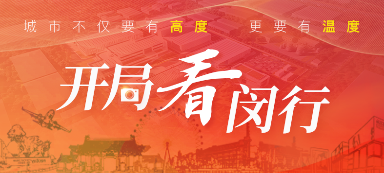 “大虹桥”区域内，这个重大产业项目新年新进展！