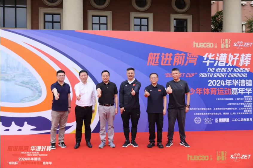 【分院动态】华漕：践行社会责任，关注青少年成长，这家春申金字塔人才企业这样做......